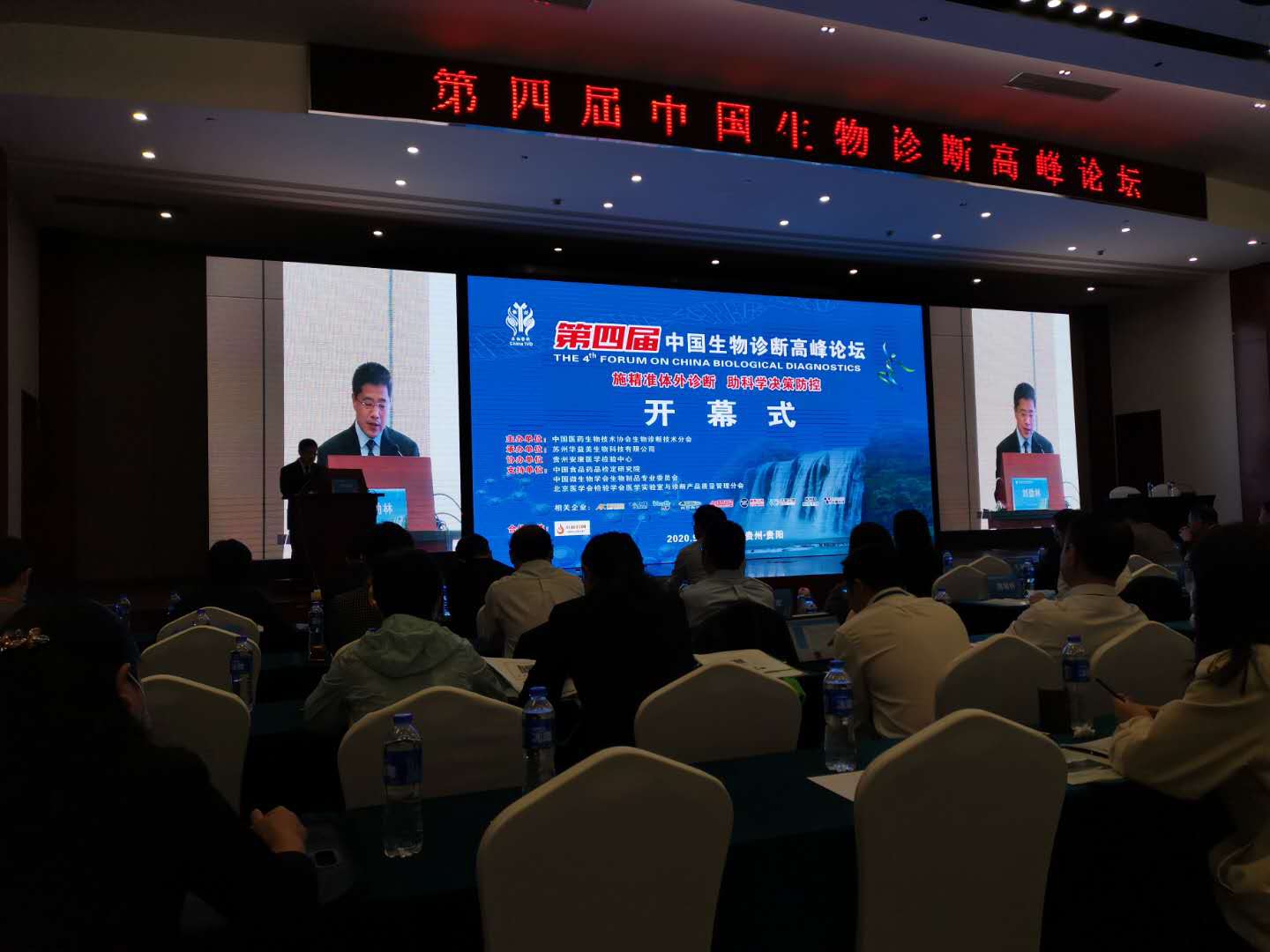 【Conference News】BACME Biotech hosts The 4th Forum on China Biological Diagnostics.