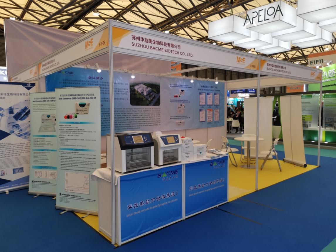 【Exhibition News】BACME Biotech attends‘2020 China Medical Supplies Expo(MSE)’